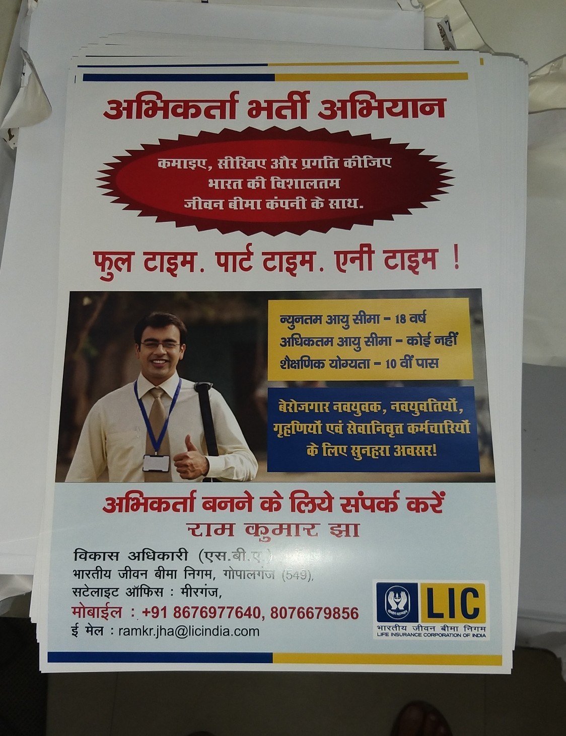 Poster Printing – 18x23 Size (70 GSM Maplitho Paper) in Greater Noida West photo