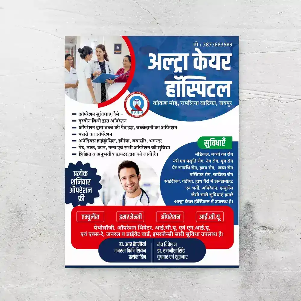 Poster Printing – 15x20 Size (70 GSM Maplitho Paper) in Greater Noida West photo