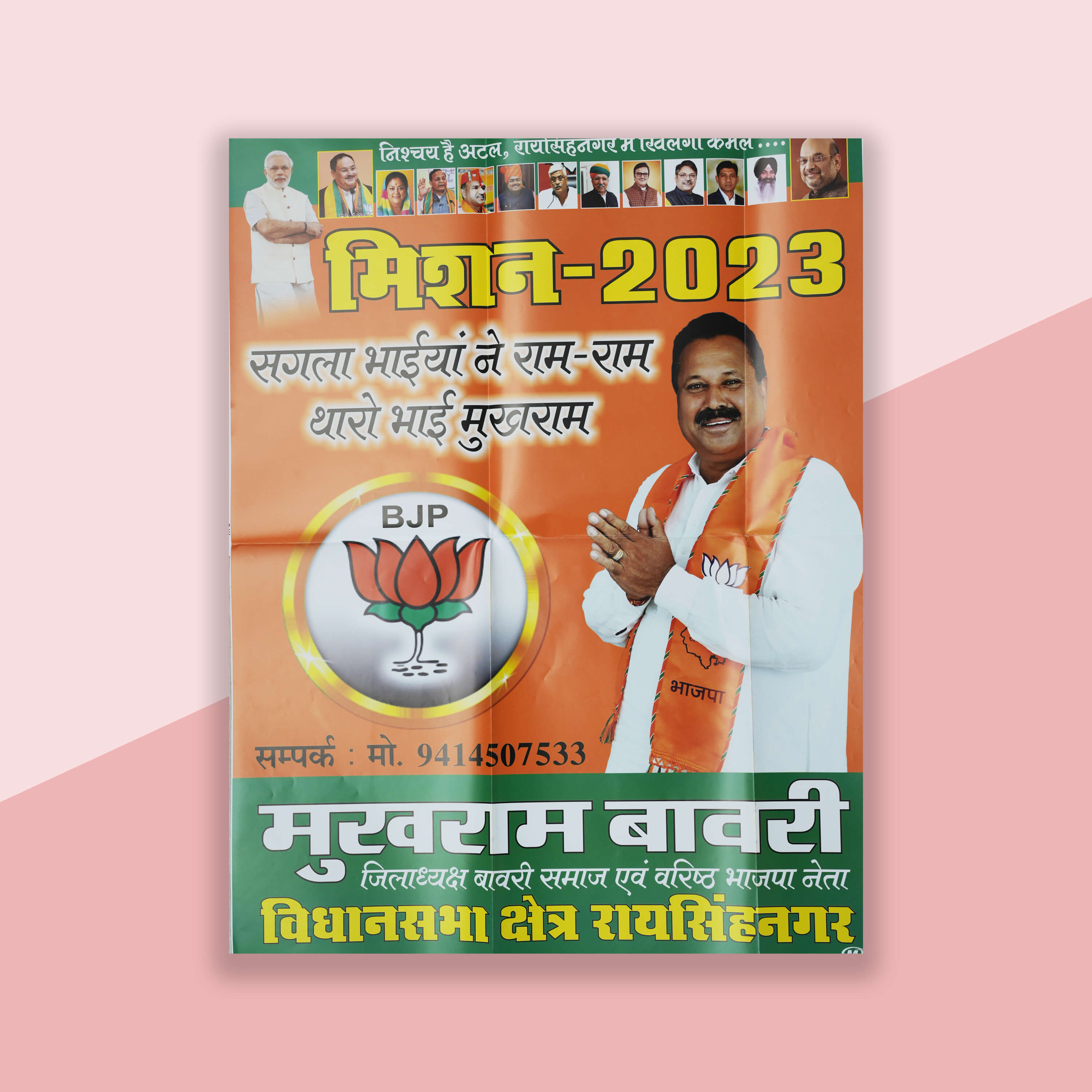 Poster Printing – 18x23 Size (115 GSM Art Paper) in Greater Noida West photo